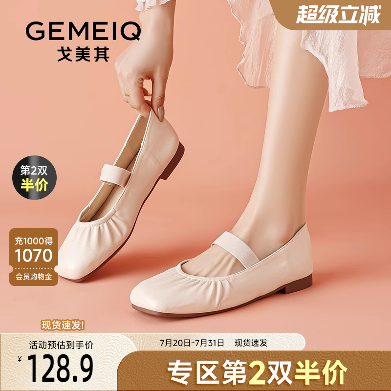 戈美其配裙子低跟浅口单鞋
