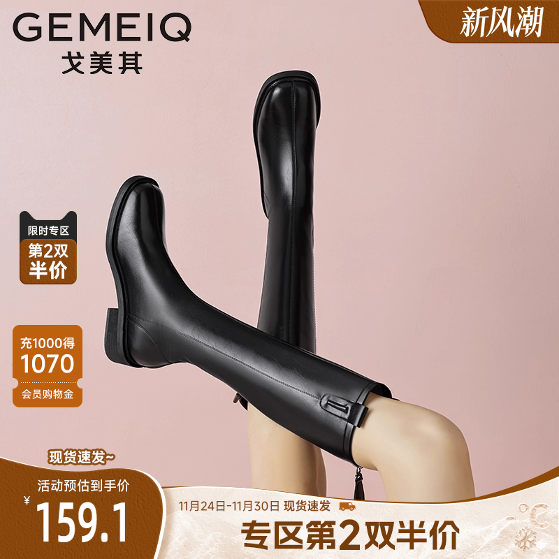 戈美其增高时装瘦瘦靴