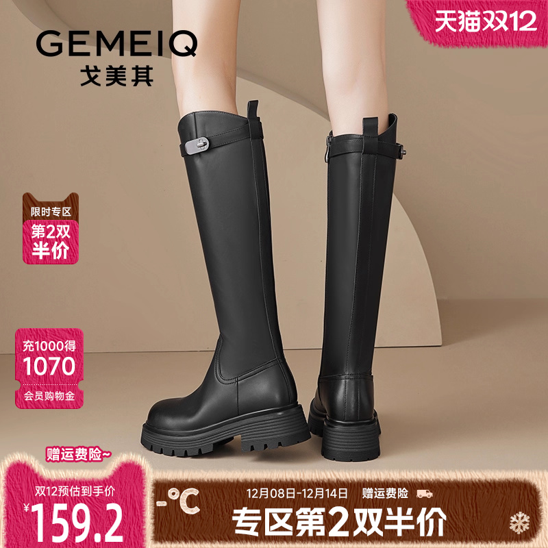 戈美其小个子长筒靴女厚底不过膝