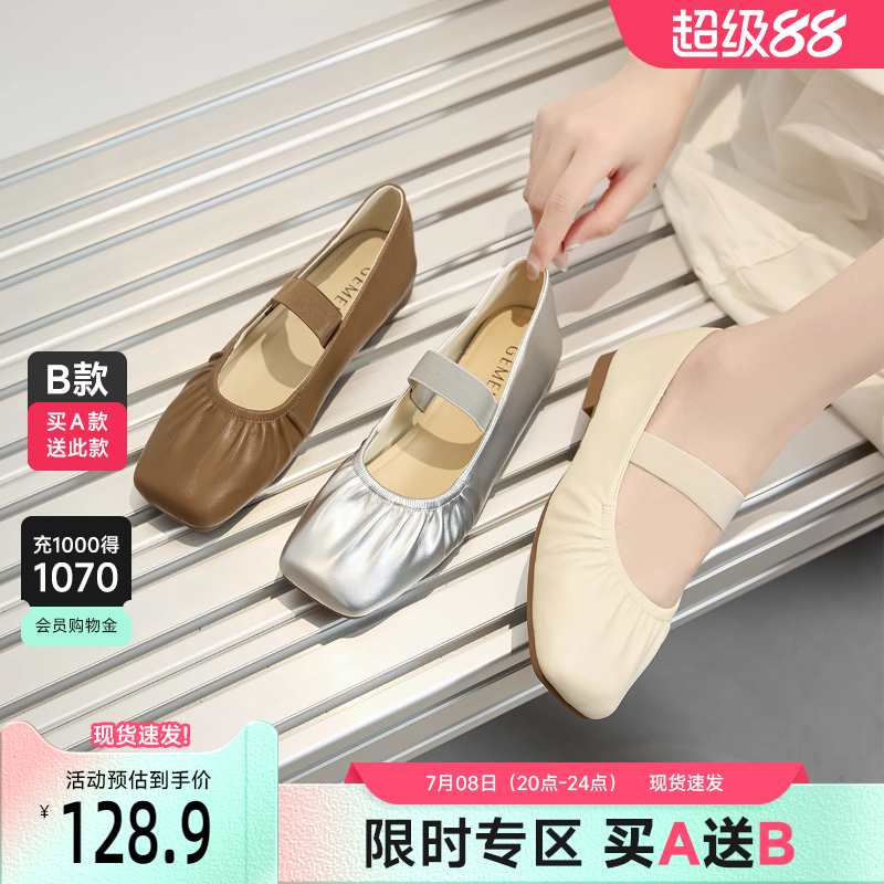戈美其玛丽珍鞋方头松紧带
