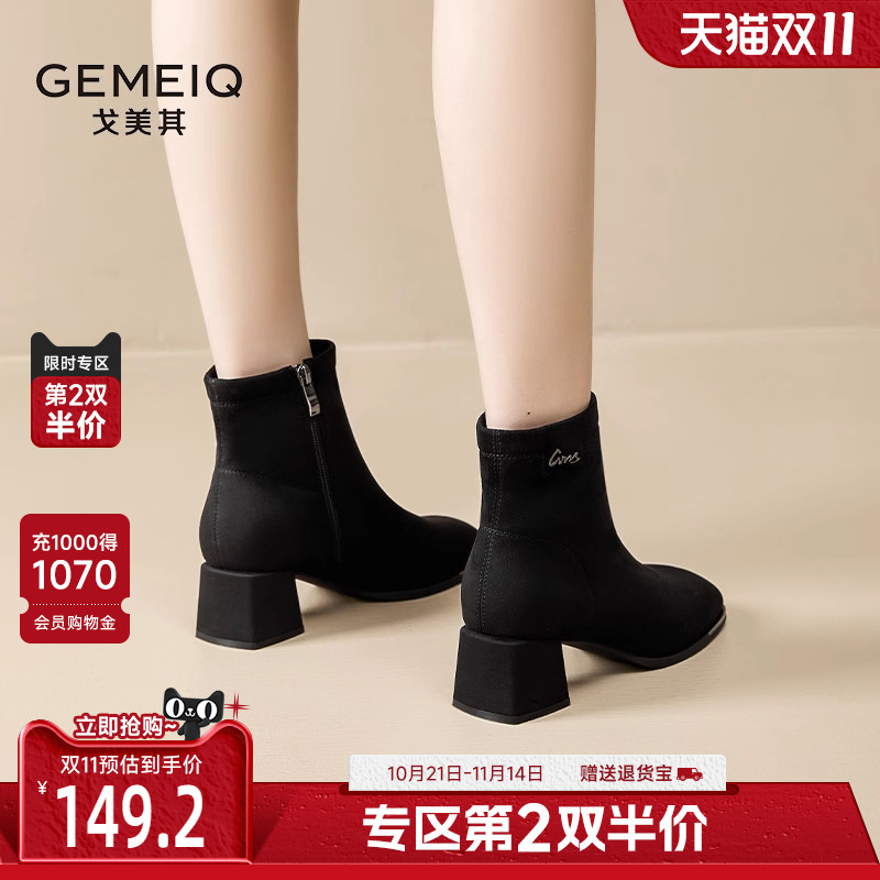 戈美其高跟加绒短靴方头绒面