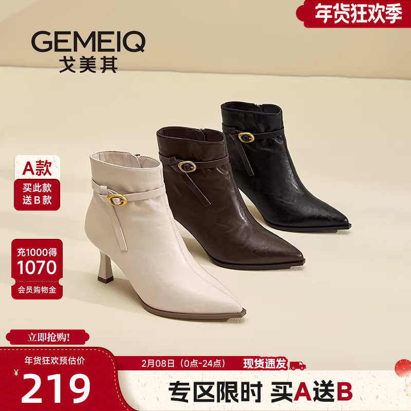戈美其商场同款短靴子2025新款冬季爆款美拉德马丁靴高跟鞋不累脚