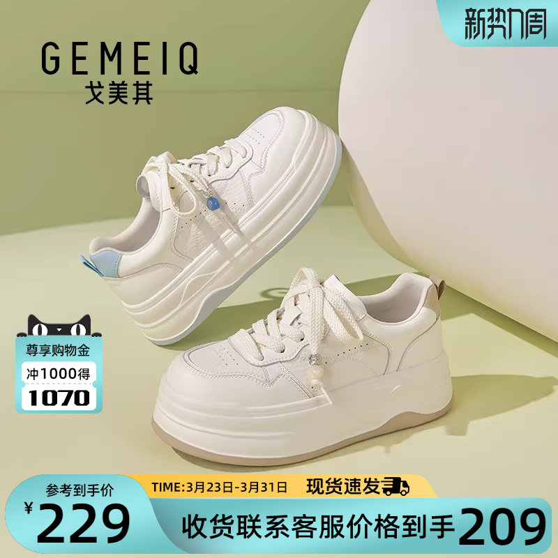 戈美其商场同款小白鞋女款厚底增高2026春季新款今年流行爆款板鞋