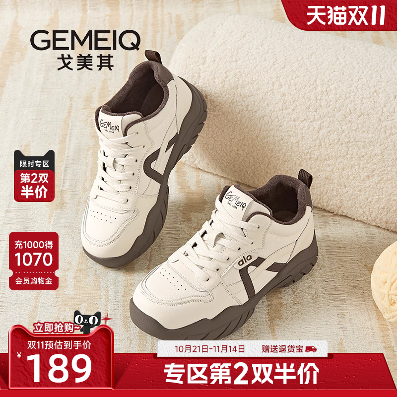 戈美其商场同款小白鞋2025秋冬