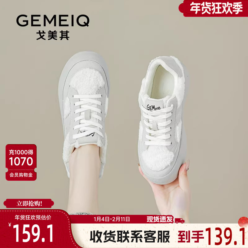 戈美其加绒小白鞋女2024秋冬新款厚底饼干板鞋子学院风平底德训鞋,女鞋,休闲板鞋,淘宝优惠券,粉丝福利购,淘宝优惠卷