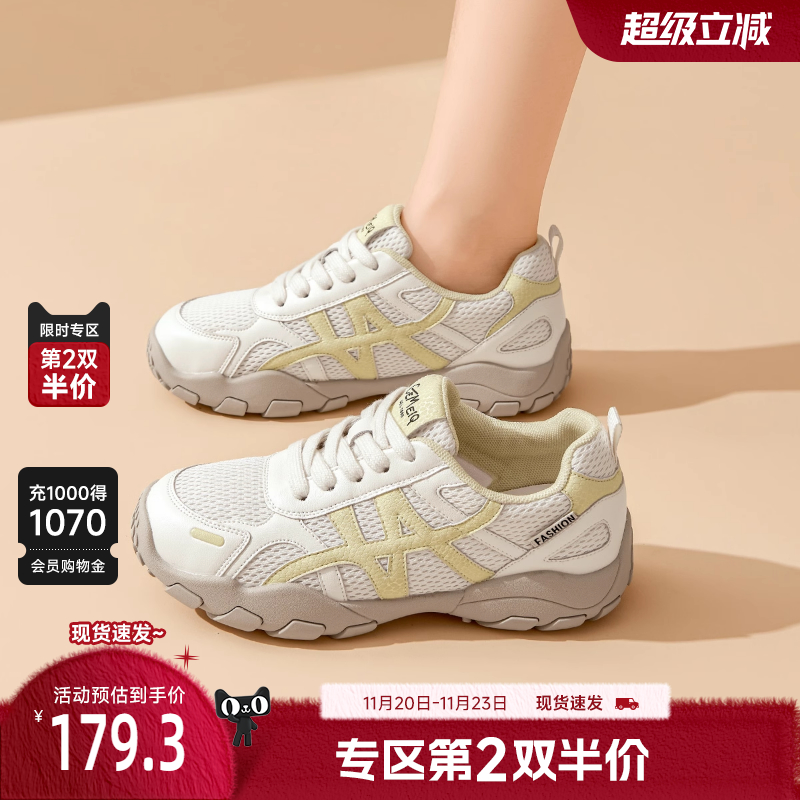 戈美其厚底老爹鞋女款2025新款夏秋季薄款透气小个子增高运动鞋