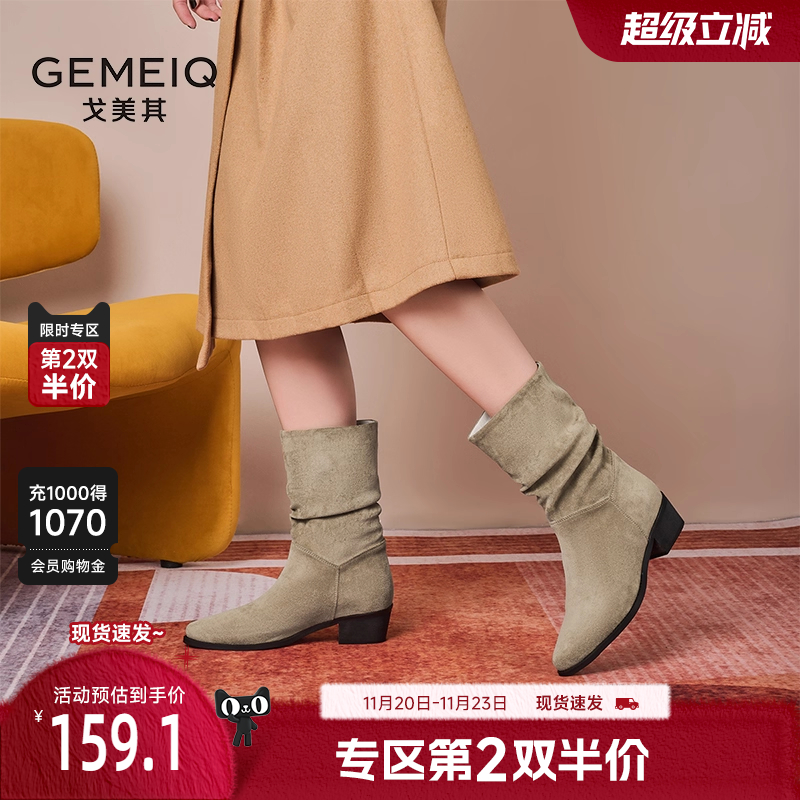 戈美其绒面堆堆靴尖头