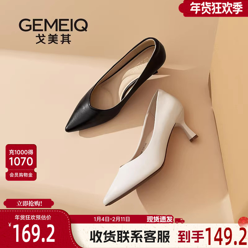 戈美其商场同款高跟鞋女细跟2025新款配裙子通勤工作鞋不累脚单鞋