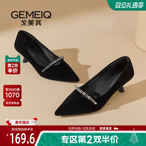 戈美其黑色尖头不累脚高跟鞋