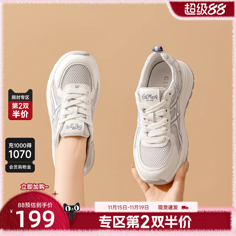 戈美其运动鞋女2025新款软底轻便女鞋妈妈鞋透气网面休闲跑步鞋