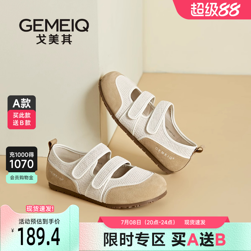 戈美其商场同款编织玛丽珍女鞋2025新款单鞋女通勤平底软底不累脚
