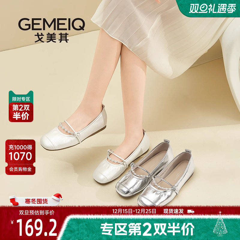 戈美其银色单鞋女夏2025新款配裙子软底通勤芭蕾舞瓢鞋玛丽珍女鞋