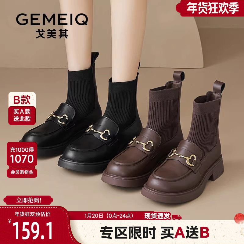 戈美其乐福鞋女靴舒适春秋爆款英伦风袜靴拼接弹力短靴通勤小皮鞋,女鞋,弹力靴/袜靴,淘宝优惠券,粉丝福利购,淘宝优惠卷