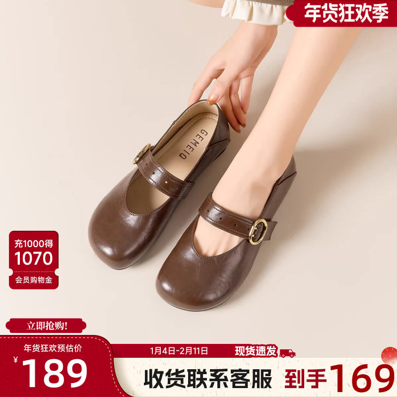 戈美其复古玛丽珍鞋女2026年春季新款通勤平底软底一字带浅口单鞋,女鞋,玛丽珍鞋,淘宝优惠券,粉丝福利购,淘宝优惠卷