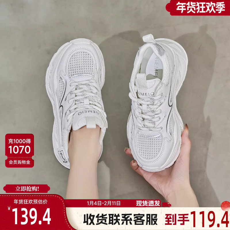 戈美其老爹鞋女舒适春季新款网面透气港风百搭女鞋休闲运动小白鞋