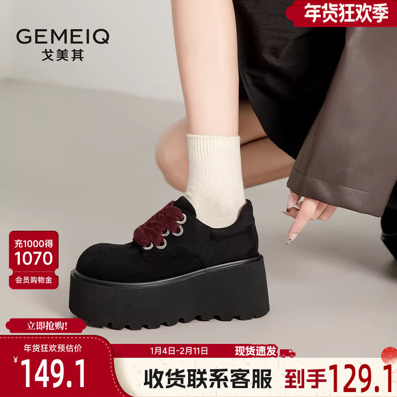 戈美其松糕底乐福鞋女2024新款秋冬厚底增高女鞋子复古磨砂小皮鞋