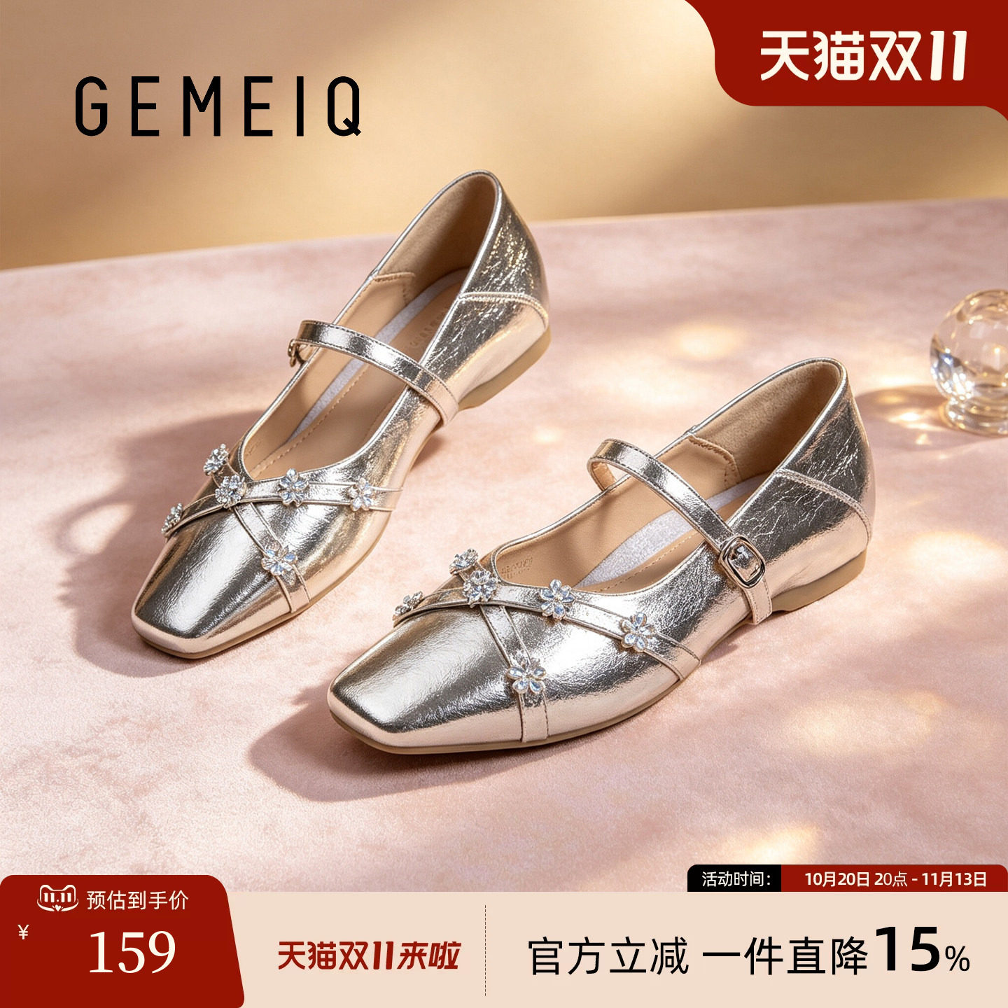 戈美其亮银交叉水钻小花玛丽珍单鞋女2026方头软底芭蕾风平底鞋