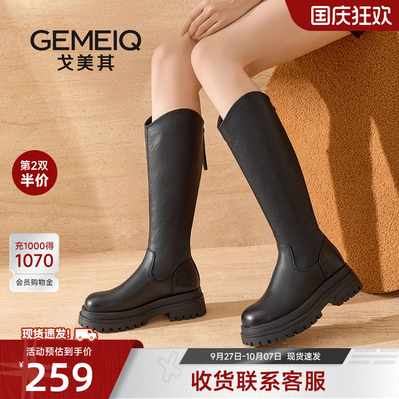 戈美其商场同款靴子女长筒靴