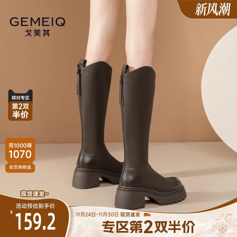 戈美其小个子显瘦骑士靴