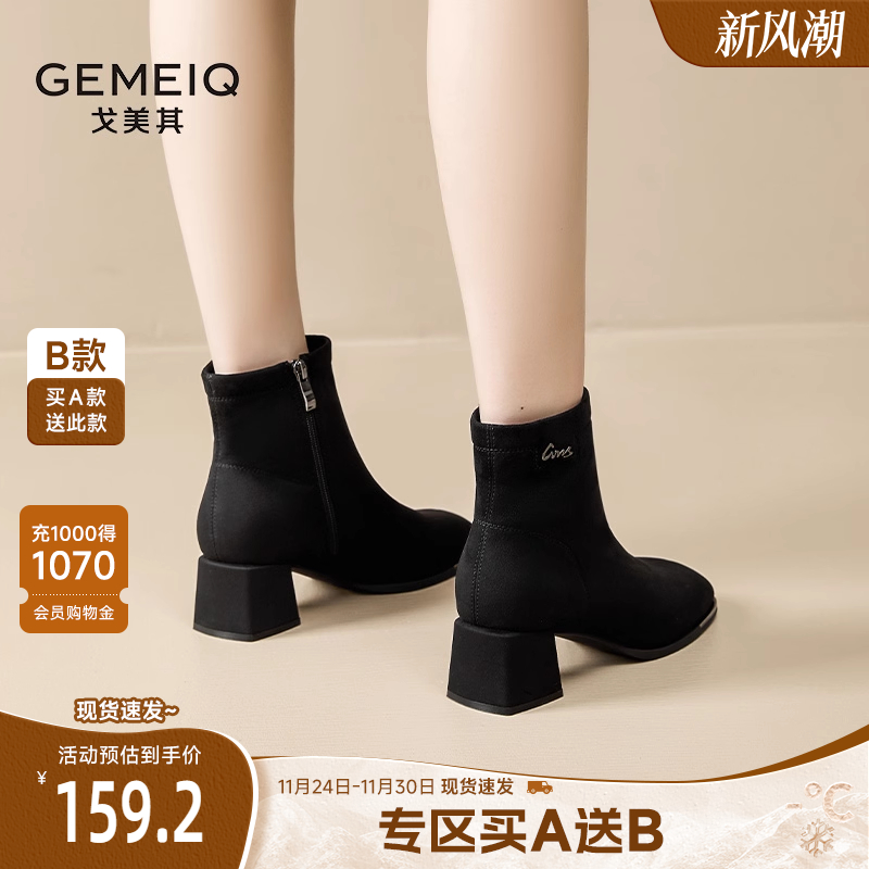 戈美其高跟加绒短靴方头绒面