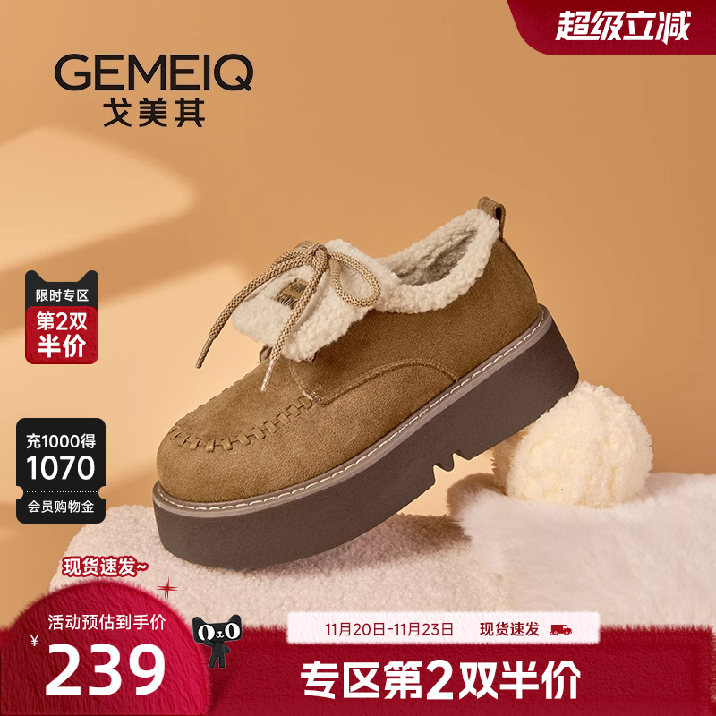 戈美其商场同款雪地靴女2025新款