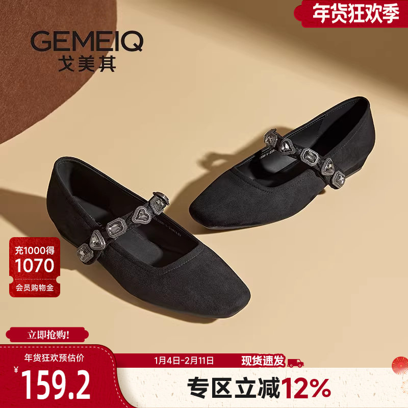 戈美其商场同款黑色玛丽珍鞋女2025新款一字带浅口单鞋超软晚晚鞋,女鞋,玛丽珍鞋,淘宝优惠券,粉丝福利购,淘宝优惠卷