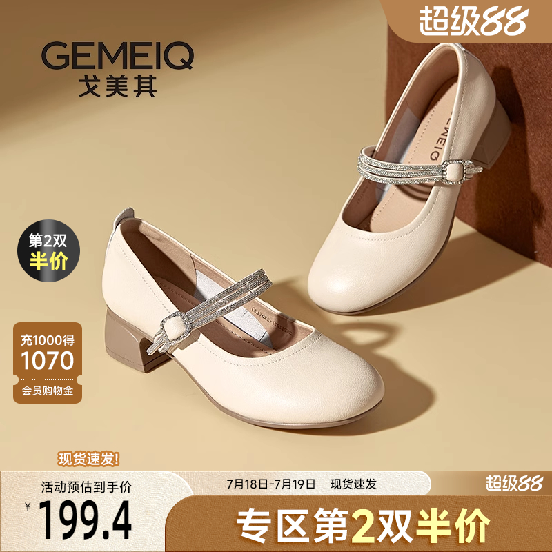 戈美其一字带水钻玛丽珍女鞋