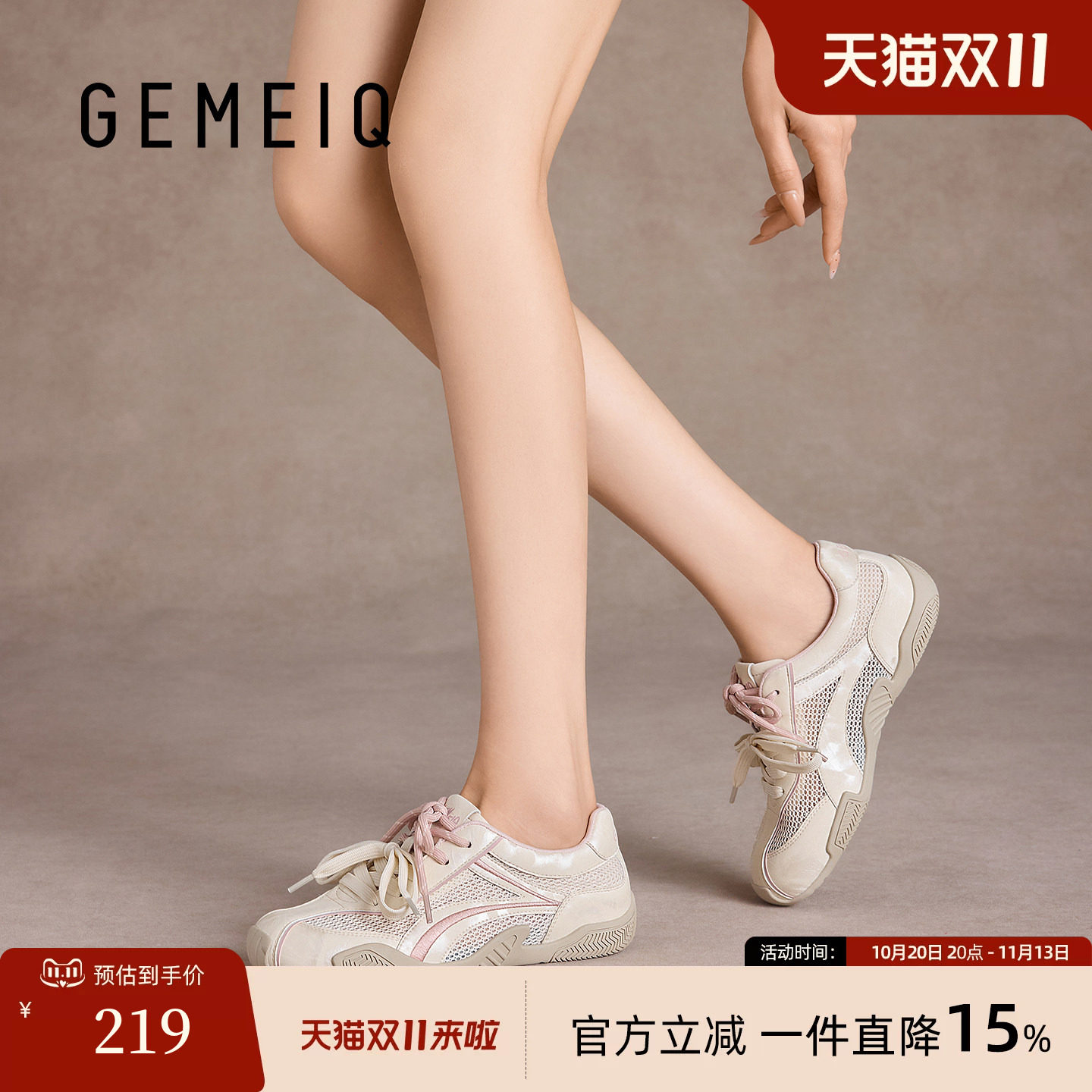 戈美其德训鞋女2026秋季网面透气运动休闲鞋白色系带跑步鞋子网布