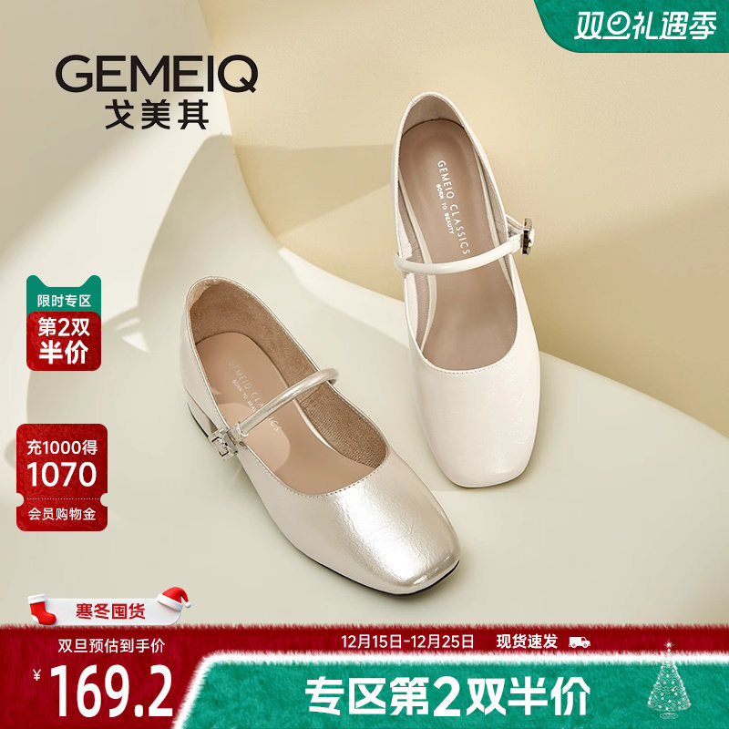 戈美其商场同款粗跟单鞋