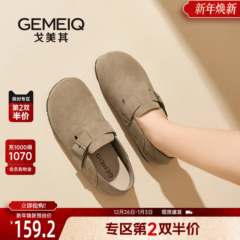 戈美其商场同款真皮勃肯鞋女全包2025春新款外穿软底百搭平底单鞋