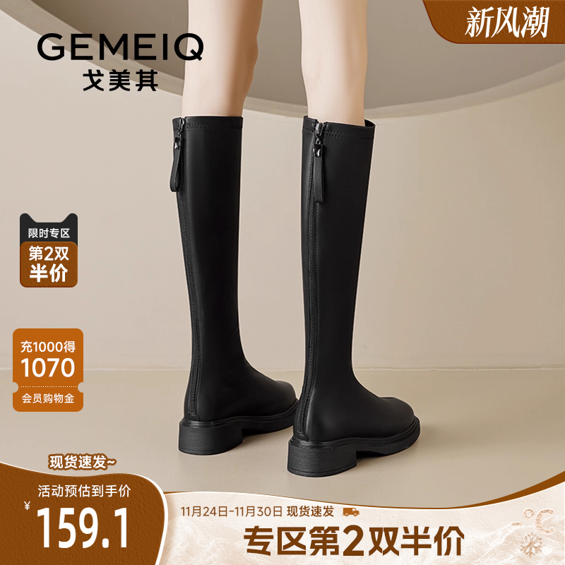 戈美其复古英伦风长筒靴