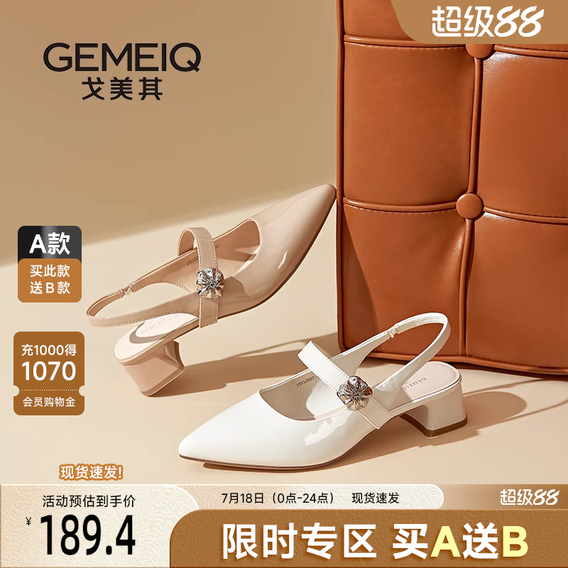 戈美其商场同款包头凉鞋女夏外穿
