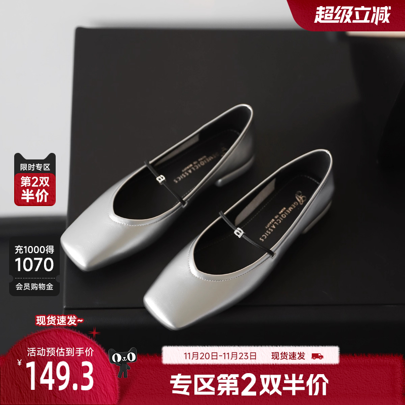 戈美其玛丽珍鞋方头平底银色