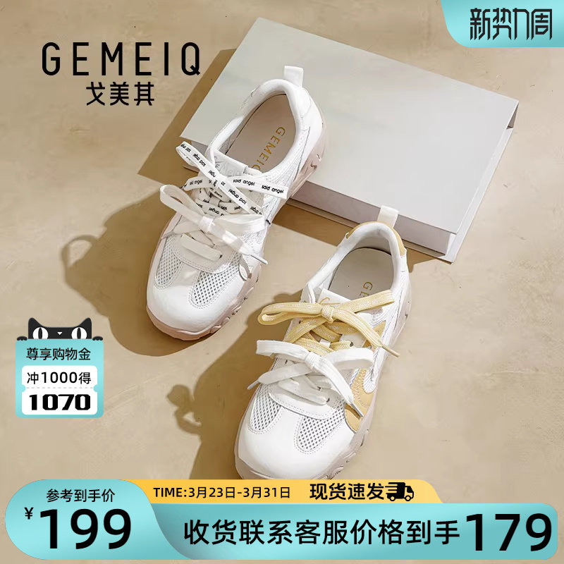 戈美其复古德训鞋女款2026新款双鞋带网面透气百搭女鞋增高老爹鞋