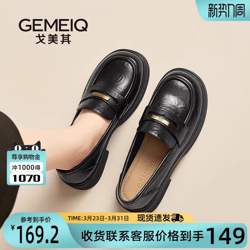 戈美其厚底乐福鞋女2025新款通勤单鞋中跟增高英伦风黑色小皮鞋子