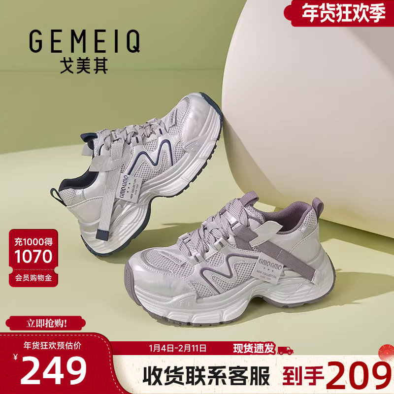 戈美其商场同款厚底老爹鞋女款2026年春季新款今年流行爆款运动鞋,女鞋,老爹鞋,淘宝优惠券,粉丝福利购,淘宝优惠卷
