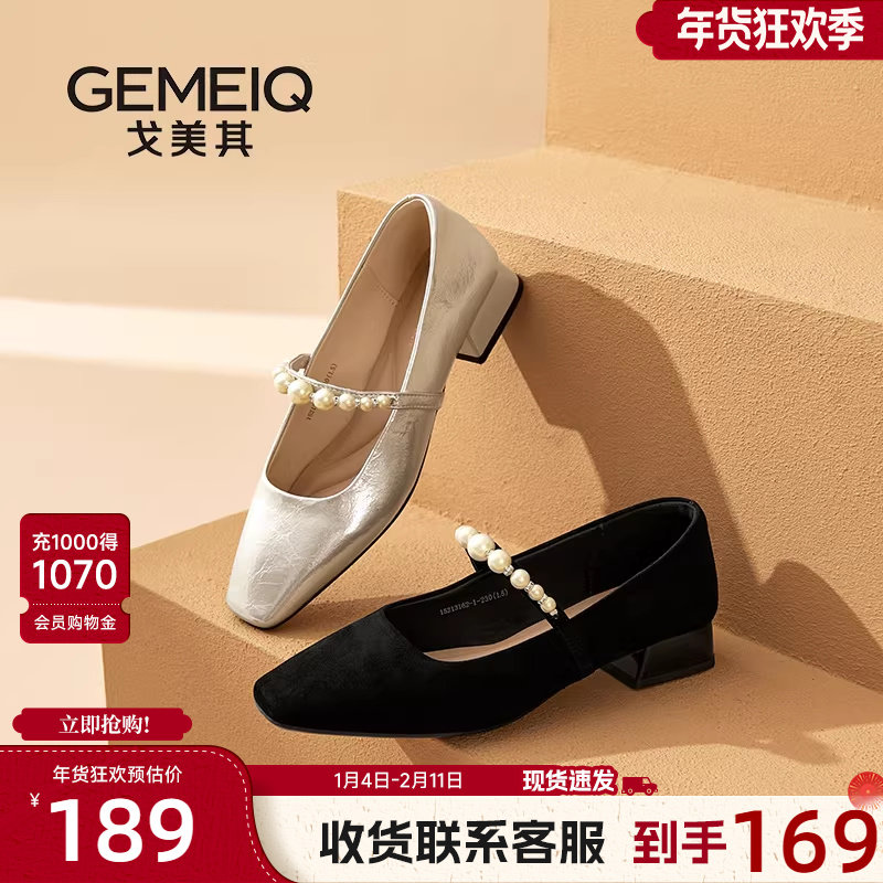 戈美其商场同款法式珍珠一字带玛丽珍鞋女2025新款秋季粗跟小单鞋
