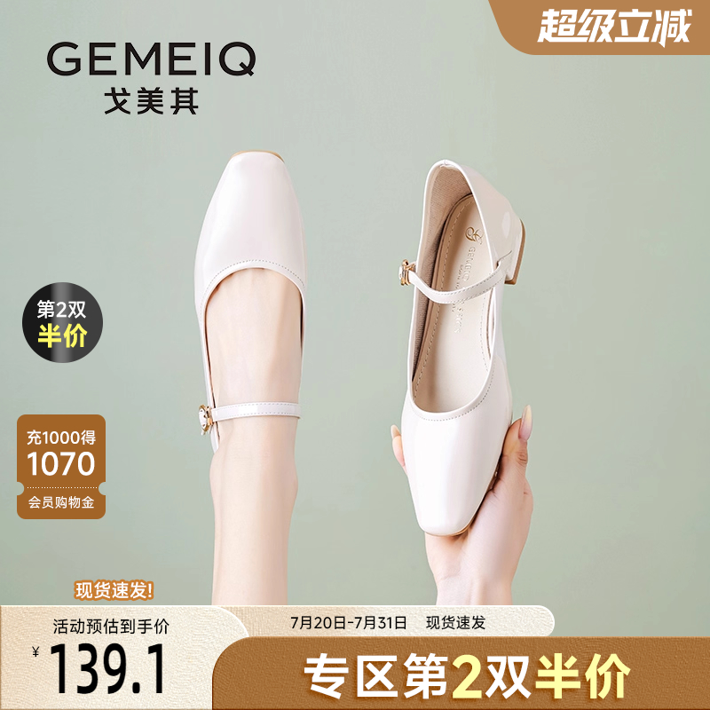 戈美其方头漆皮玛丽珍鞋
