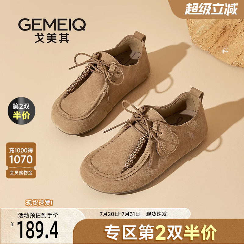 戈美其商场同款真皮勃肯鞋
