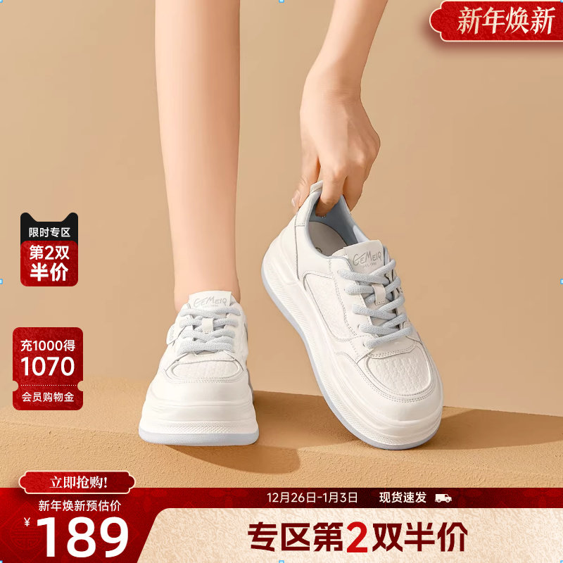 戈美其厚底小白鞋女2025新款秋季增高板鞋爆款百搭休闲透气运动鞋