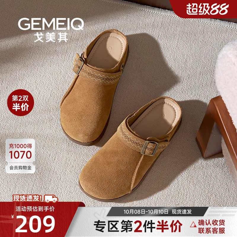 戈美其商场同款真皮勃肯鞋