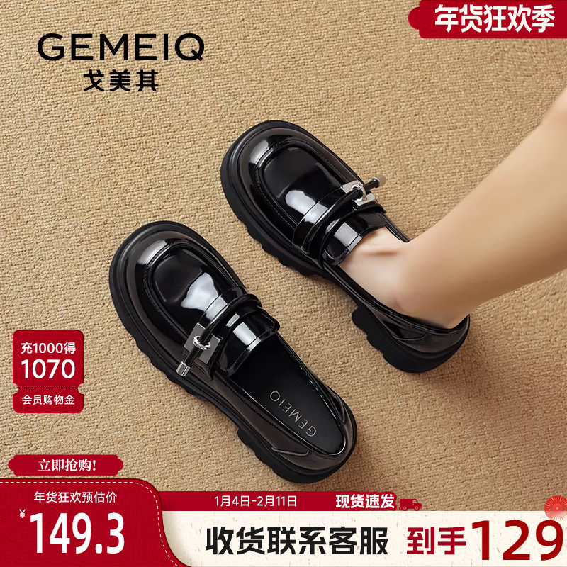 戈美其英伦风乐福鞋女厚底舒适新款初春单鞋增高一脚蹬漆皮小皮鞋