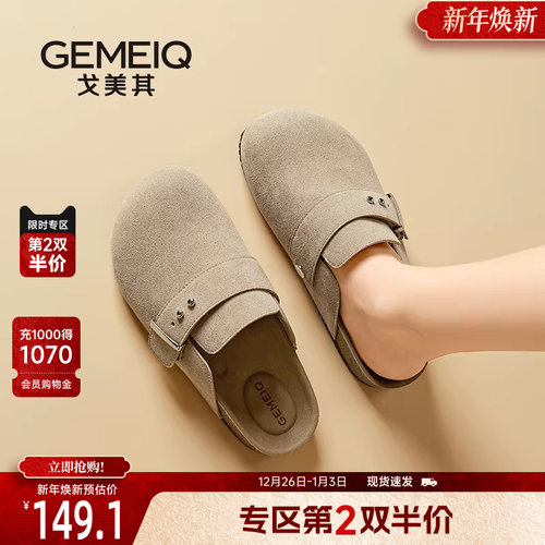 戈美其2025商场同款勃肯鞋拖鞋