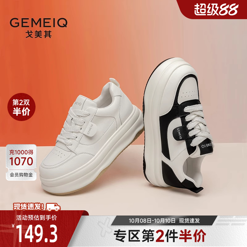 戈美其百搭时尚运动板鞋