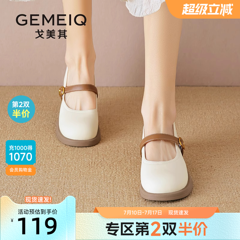 戈美其一字扣浅口法式小皮鞋