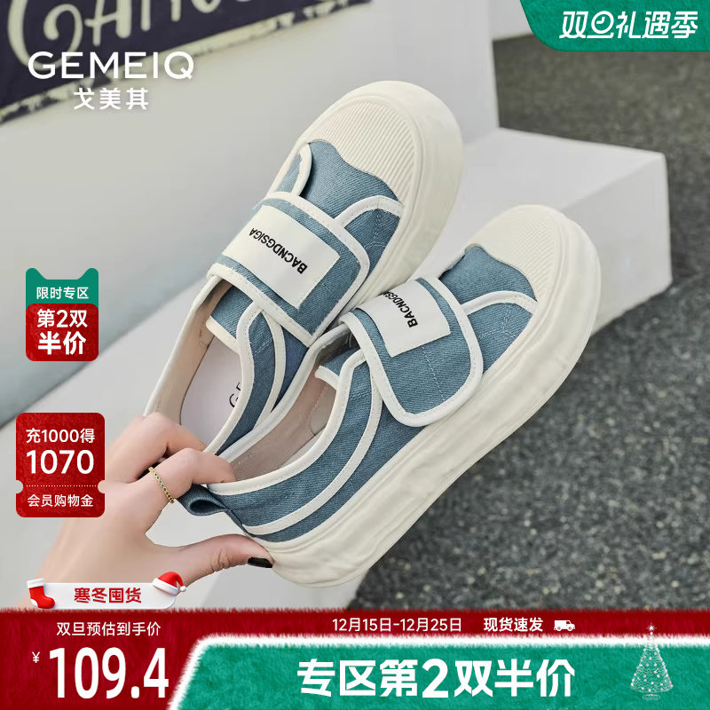 戈美其舒适春季新款韩版魔术贴拼色小白单鞋女平底舒适休闲帆布鞋