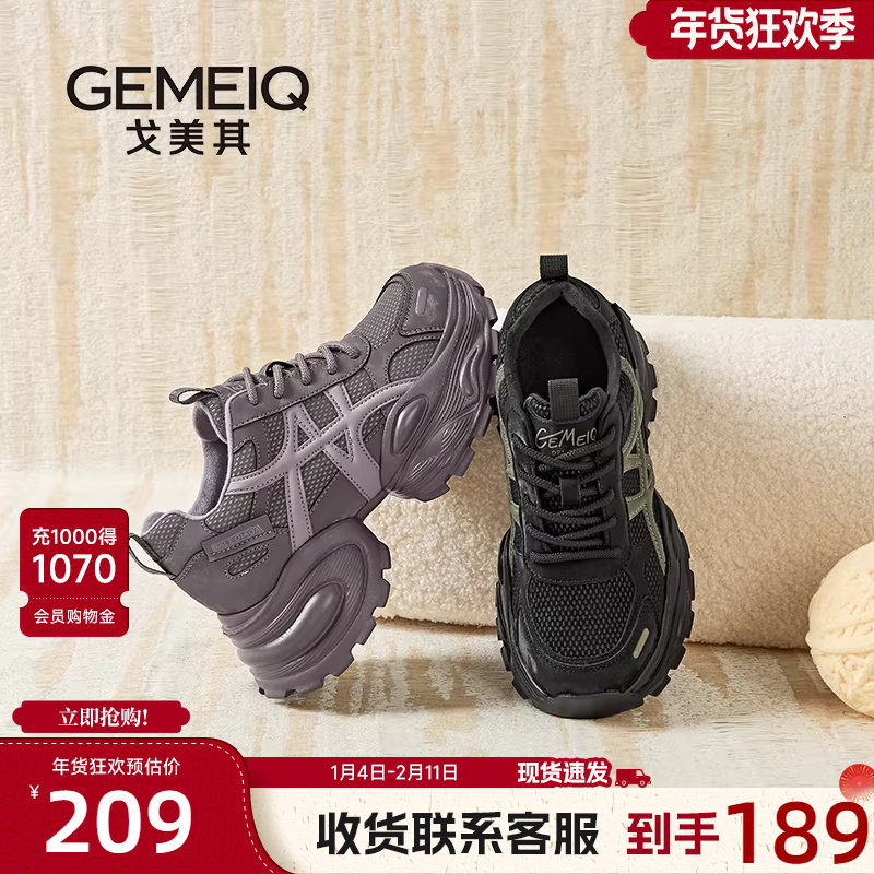 戈美其商场同款老爹鞋女2025新款秋冬爆款黑色鞋子小个子增高女鞋,女鞋,老爹鞋,淘宝优惠券,粉丝福利购,淘宝优惠卷