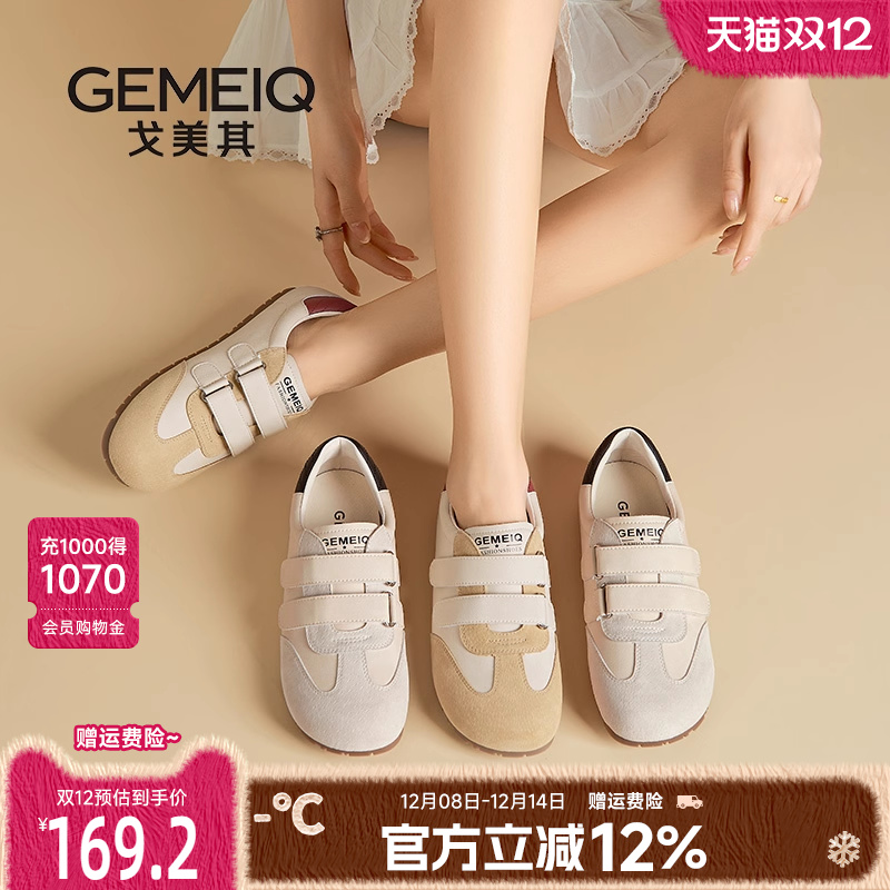 戈美其魔术贴德训鞋女