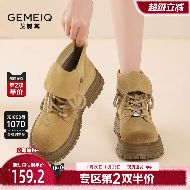 戈美其真皮英伦风大黄靴