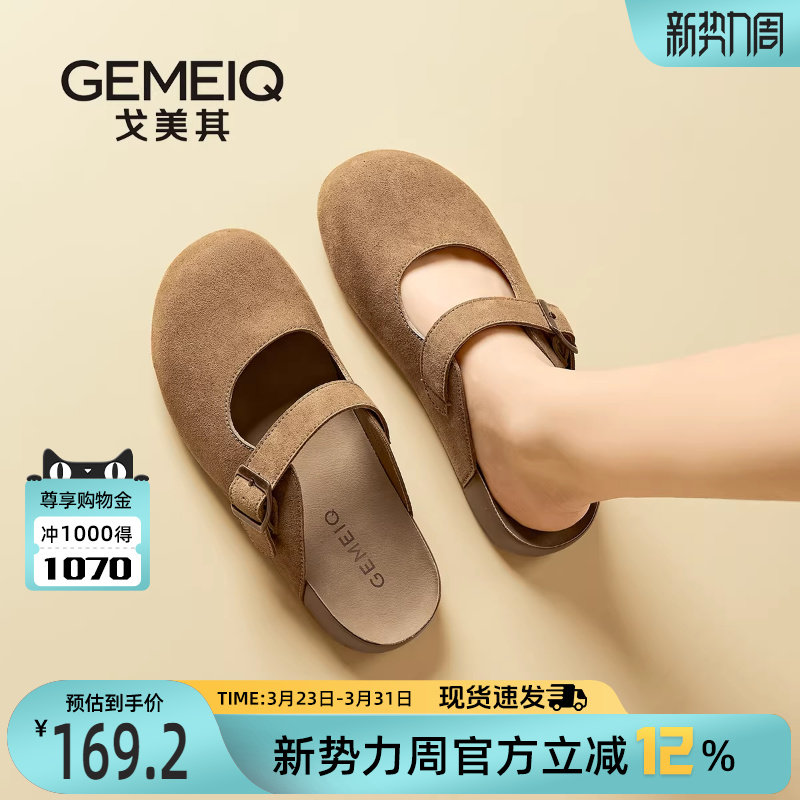 戈美其商场同款穆勒鞋女2025新款超火半拖鞋懒人鞋一脚蹬平底单鞋